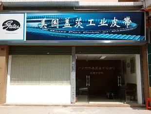 Guangzhou Mosen Trade Co., Ltd. - Packaging & Printing reference image 3