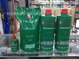 Guangzhou Liwan District Nianfeng Sewing Machine Trading Firm - Packaging & Printing reference image 5