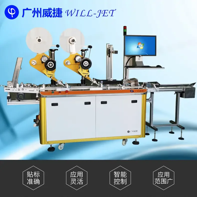 Guangzhou Weijie Marking Electronic Technology Co., Ltd. - Packaging & Printing reference image 8