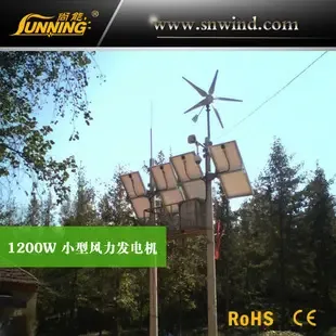 Guangzhou Shangneng Wind Power Generation Equipment Co., Ltd. - Machinery reference image 3