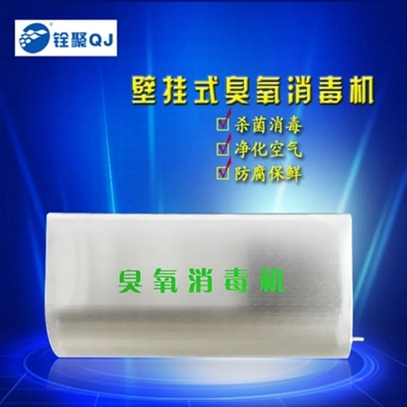 Guangzhou Quanjù Ozone Technology Co., Ltd. - Machinery reference image 9