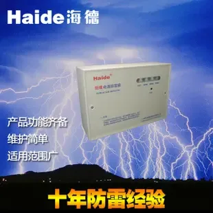 Guangzhou Haide Lightning Protection Technology Co., Ltd. - Machinery reference image 8