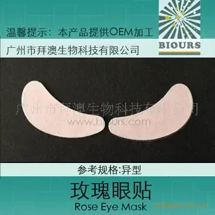 Guangzhou Bai'ao Biotechnology Co., Ltd. - Pharmaceuticals & Healthcare reference image 5