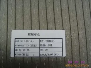 Guangzhou Chaoyue Trade Co., Ltd. - Textiles reference image 1