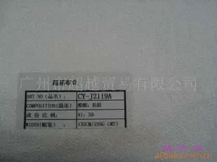 Guangzhou Chaoyue Trade Co., Ltd. - Textiles reference image 2