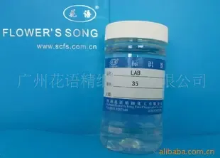Guangzhou Huayu Fine Chemicals Co., Ltd. - Chemicals reference image 4