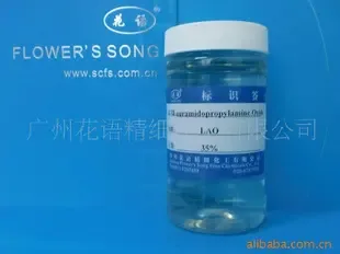 Guangzhou Huayu Fine Chemicals Co., Ltd. - Chemicals reference image 6