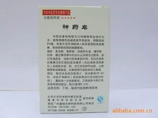 Penglai City Traditional Chinese Medicine Research Institute - Pharmaceuticals & Healthcare reference image 5