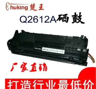 Guangzhou Tianhe District Chuwang Computer Business Department - Electronics reference image 1