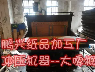 Guangzhou Panyu District Zhongcun Pengxing Paper Products Processing Factory - Packaging & Printing reference image 2