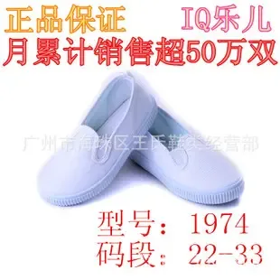 Guangzhou Haizhu District Wang's Footwear Business Department - Daily Necessities reference image 1