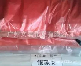 Guangzhou Wenjia Chemical Co., Ltd. - Chemicals reference image 1