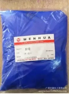 Guangzhou Wenjia Chemical Co., Ltd. - Chemicals reference image 2