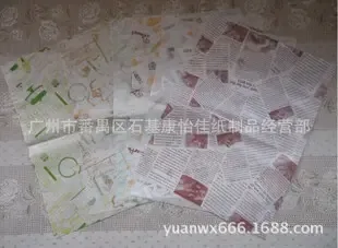 Guangzhou Panyu District Shiji Kangyijia Paper Products Business Department - Packaging & Printing reference image 5