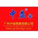 Guangzhou Zhongyi Rain Gear Co., Ltd. - Textiles reference image 3