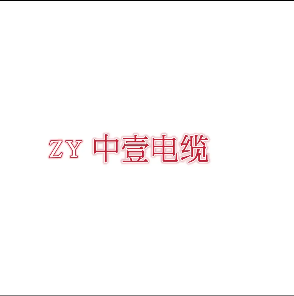 Guangzhou Zhujiang Cable Co., Ltd. - Electronics reference image 5