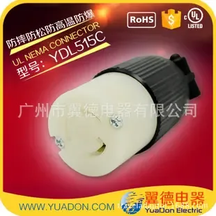 Guangzhou Yide Electric Appliance Co., Ltd. - Electronics reference image 1