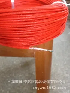 Shanghai Ming Yang De Special High Temperature Cables Co., Ltd. - Electronics reference image 3