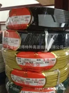 Shanghai Ming Yang De Special High Temperature Cables Co., Ltd. - Electronics reference image 5