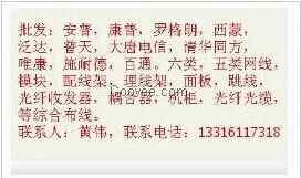 Guangzhou Jinyuan Communication Equipment Co., Ltd. - Electronics reference image 3