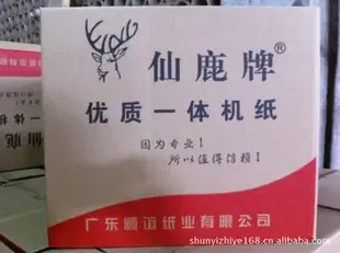 Guangdong Shunyi Paper Industry Co., Ltd. - Packaging & Printing reference image 1