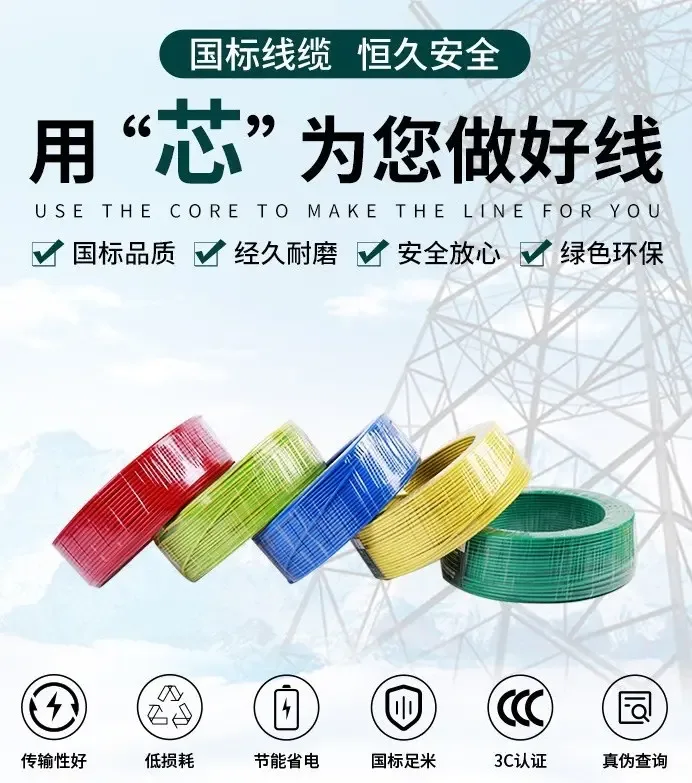 Guangdong Zhongye Cable Group Co., Ltd. - Electronics reference image 1