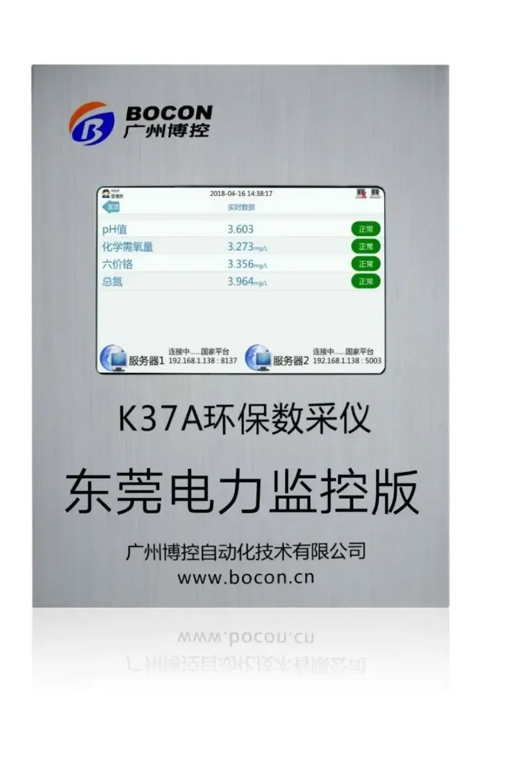 Guangzhou BoKong Automation Technology Co., Ltd. - Chemicals reference image 2