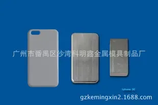 Guangzhou Panyu District Shawan Kemingxin Metal Mould Products Factory - Electronics reference image 1