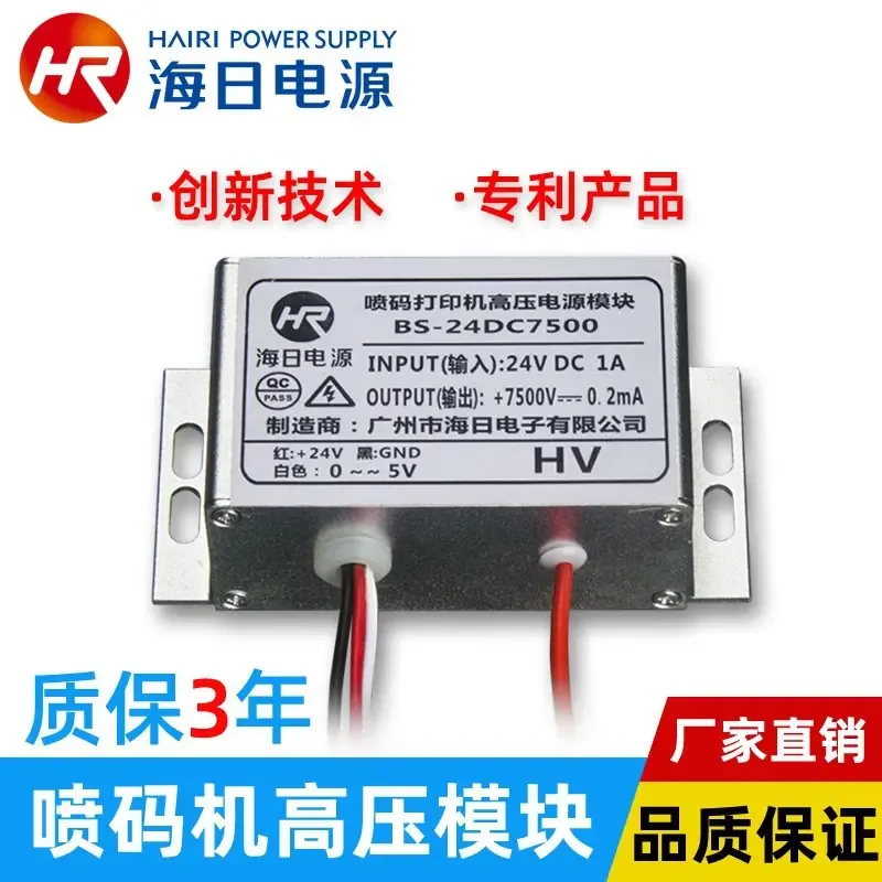 Guangzhou Hairi Electronics Co., Ltd. - Electronics reference image 3