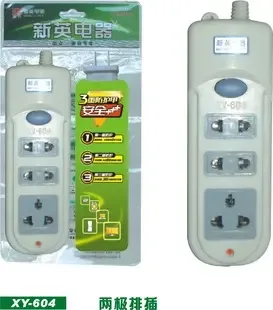 Guangzhou Xinying Electric Appliance Co., Ltd. - Electronics reference image 6