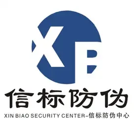 Guangzhou Xibiao Anti-counterfeiting Technology Co., Ltd. - Packaging & Printing reference image 2
