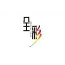 Guangzhou Quancai Packaging Co., Ltd. - Packaging & Printing reference image 1