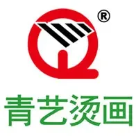 Qingyi (Fujian) Hot Printing Technology Co., Ltd. - Packaging & Printing reference image 2