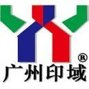 Guangzhou Yinyu Trading Co., Ltd. - Packaging & Printing reference image 1