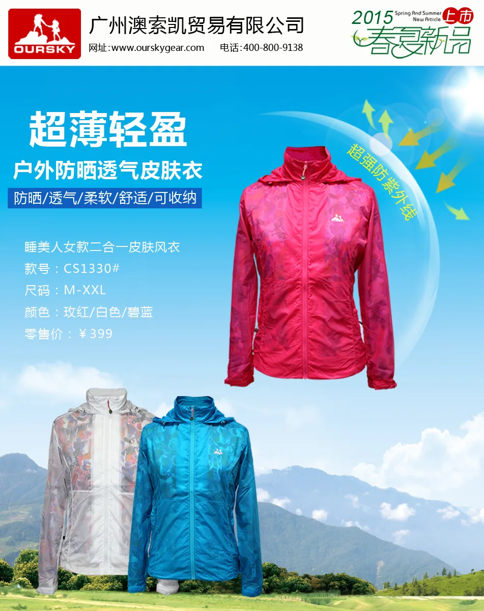 Guangzhou Aosuokai Trading Co., Ltd. - Pharmaceuticals & Healthcare reference image 1