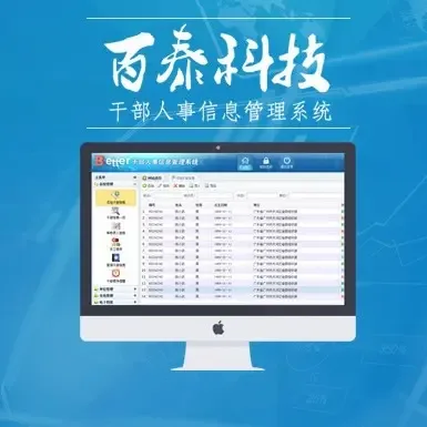Guangdong Baite Technology Co., Ltd. - Electronics reference image 2