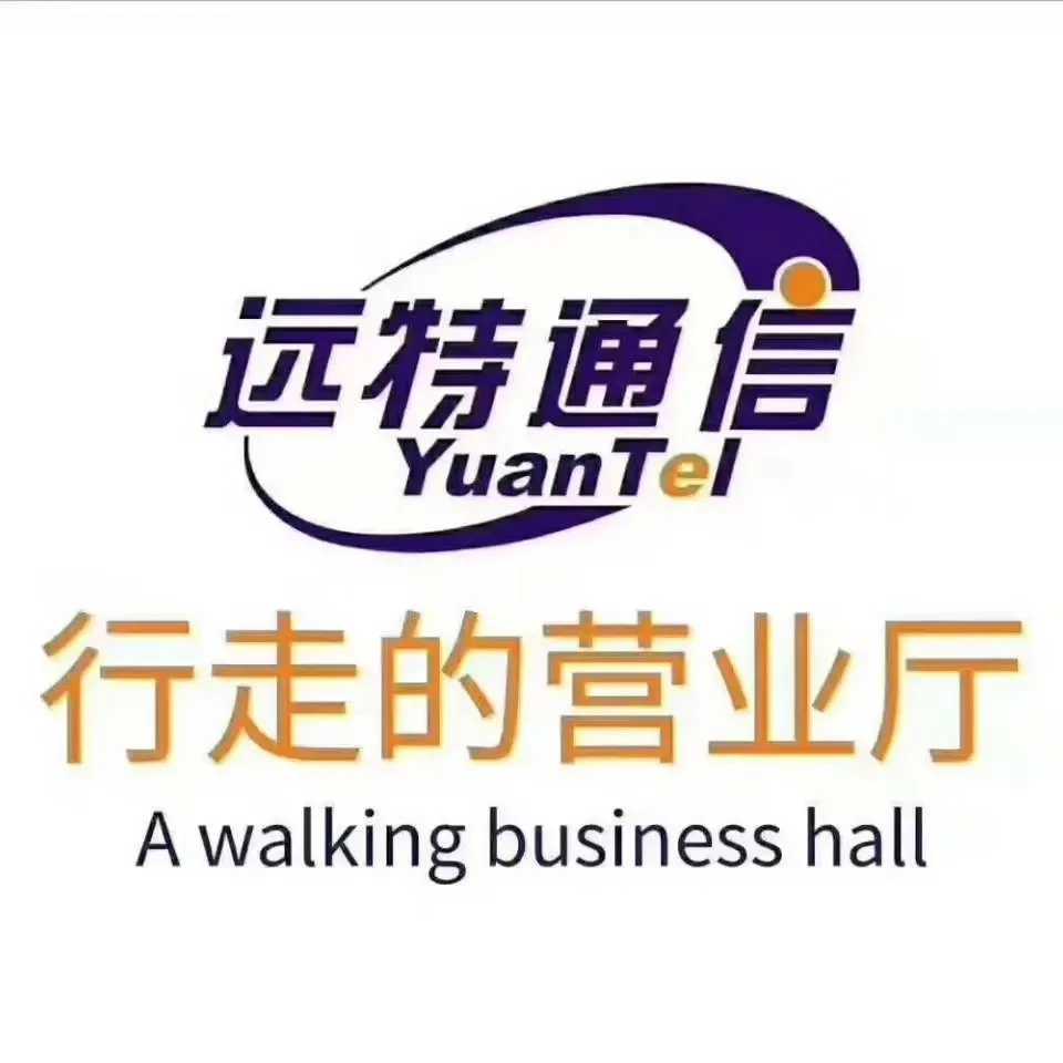 Yuantech (Beijing) Communication Technology Co., Ltd. - Electronics reference image 2