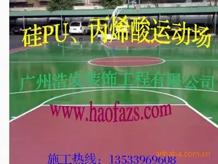 Guangzhou Haofa Decoration Engineering Co., Ltd. - Chemicals reference image 4