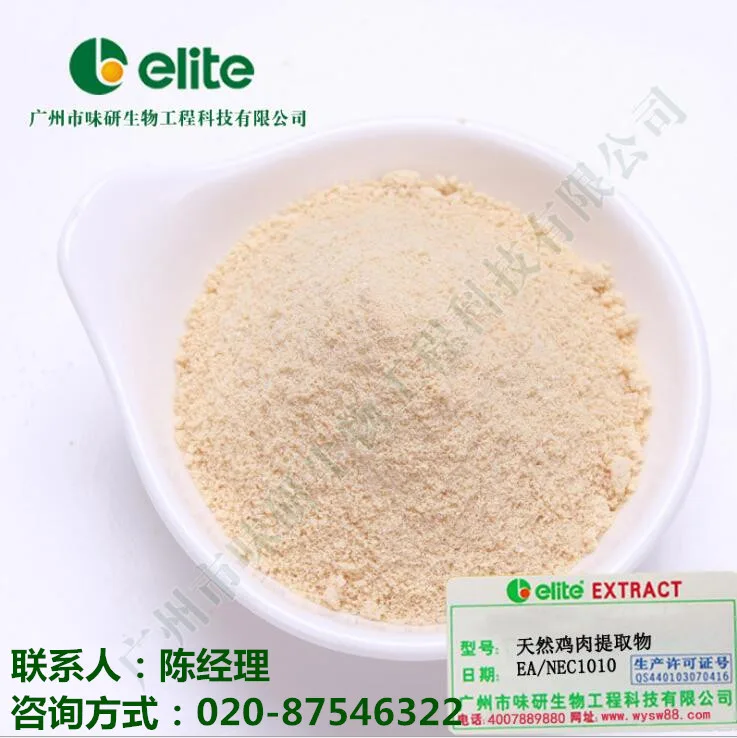 Guangzhou Weiyan Bioengineering Technology Co., Ltd. - Food & Beverage reference image 4