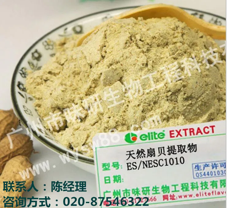 Guangzhou Weiyan Bioengineering Technology Co., Ltd. - Food & Beverage reference image 5