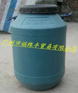 Guangzhou Qiyuanfeng Trading Co., Ltd. - Chemicals reference image 4