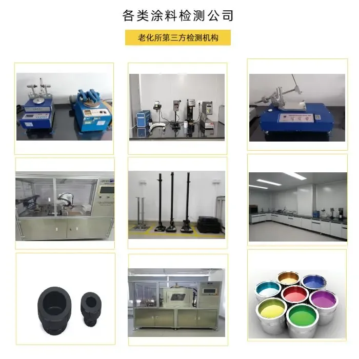 Guangzhou Synthetic Materials Research Institute Co., Ltd. - Chemicals reference image 1