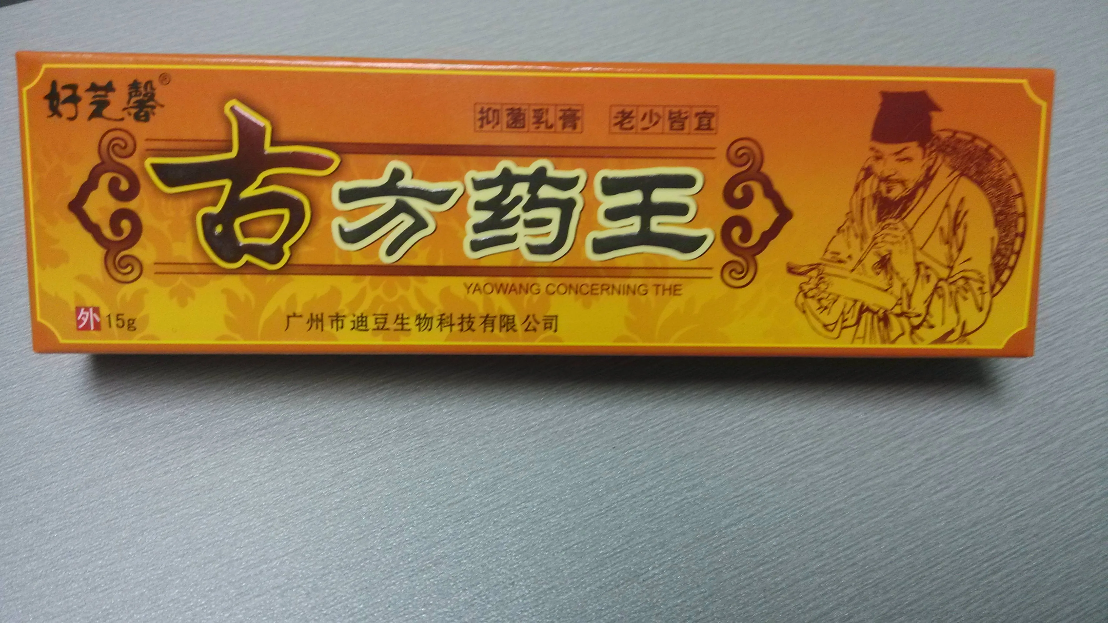 Guangzhou Didou Biotechnology Co., Ltd. - Pharmaceuticals & Healthcare reference image 1
