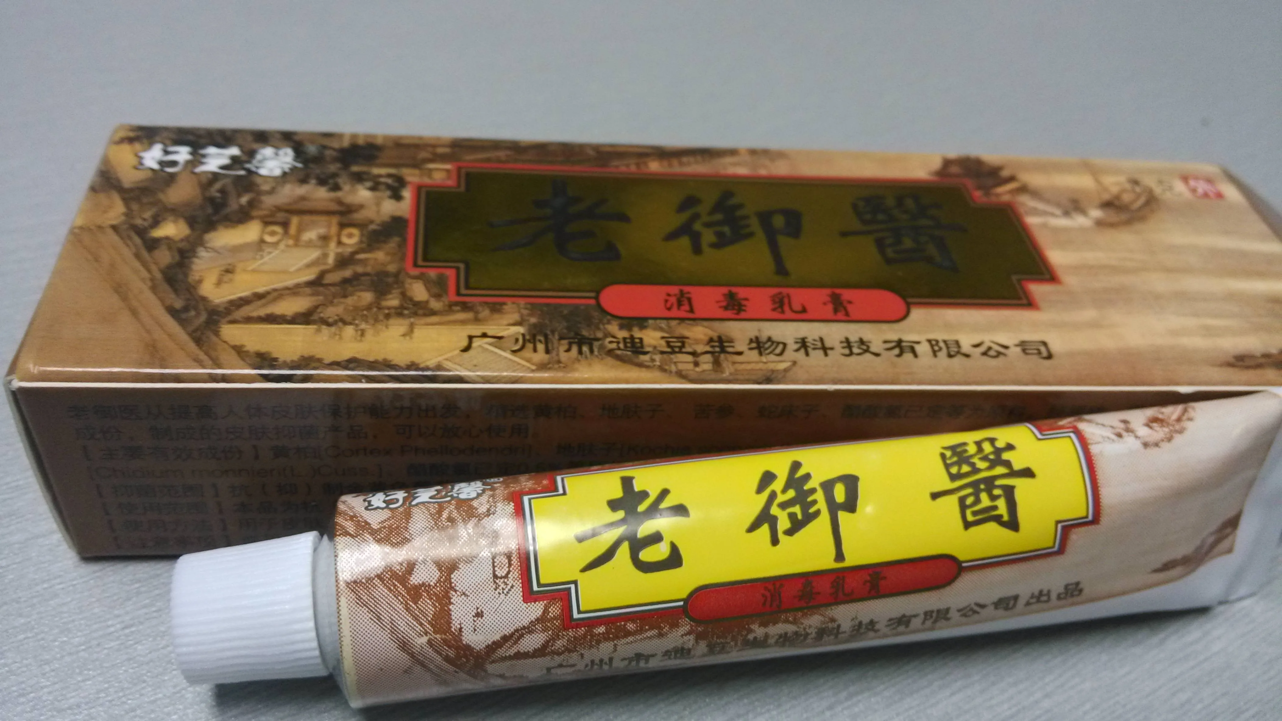 Guangzhou Didou Biotechnology Co., Ltd. - Pharmaceuticals & Healthcare reference image 2