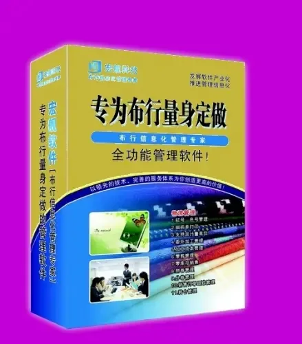 Guangzhou Hongjian Computer Technology Co., Ltd. - Textiles reference image 3