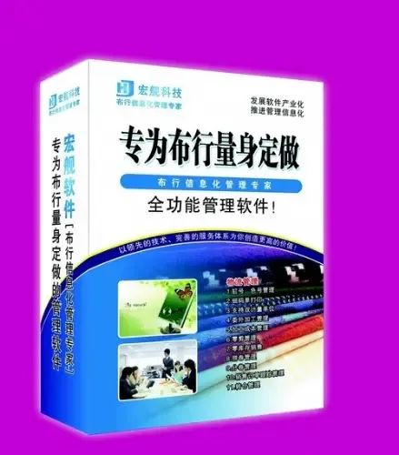 Guangzhou Hongjian Computer Technology Co., Ltd. - Textiles reference image 7