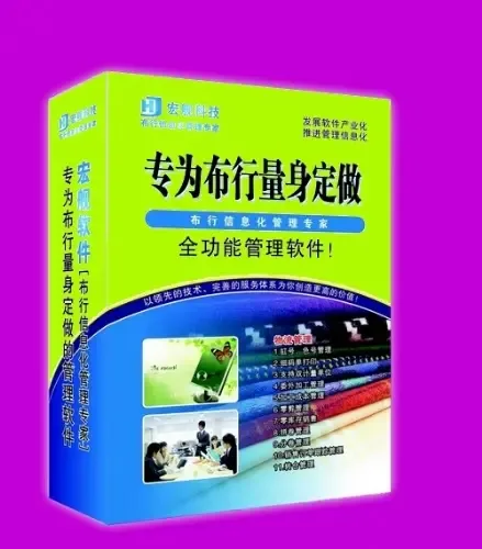 Guangzhou Hongjian Computer Technology Co., Ltd. - Textiles reference image 8