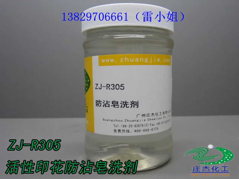 Guangzhou Zhuangjie Chemical Co., Ltd. - Textiles reference image 2