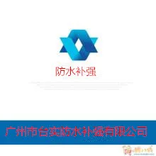 Guangzhou Taishi Waterproof Reinforcement Co., Ltd. - Chemicals reference image 2
