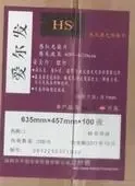 Guangzhou Longmao Trade Co., Ltd. - Packaging & Printing reference image 2